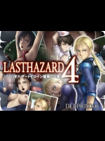 LAST HAZARD 4 (バイオハザード)