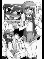 [にっぽり] 素直になれなくて