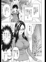 [東タイラ] 巨乳de個人指導