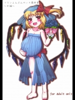 [あかち] フランよんぶんのいち最終章 ～中編～_2