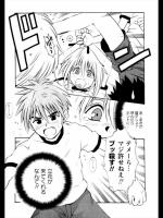 [神嶋竜矢] ハーフな分だけ