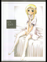 にうにゅう