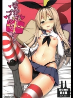 [Candy Club] ぜかましプレゼント (艦隊これくしょん -艦これ-)_2