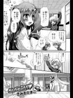 [きみおたまこ] ガンバルふたり♥