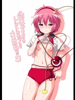 [ひきわり納豆] 幼妻さとりのトロトロ子づくり奮闘記！！！3 (東方Project)