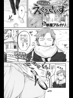 デカすぎるオッパイがコンプレックスの従姉に効果があるマッサージがあると思いっきりその巨乳を堪能させていただきましたwww【単産アルカリ 同人誌・エロ漫画】