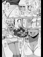 右脳『ギャルママ団地パラダイス』。褐色系黒ギャルと汚らしいおっさんとのセックスです！なかなかええ身体してますｗ【オリジナル 同人誌・エロ漫画】