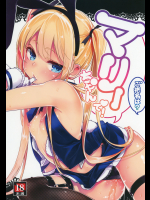 (C91) [A・L・L  (アズマサワヨシ)] ご指名は？マリーちゃんで！ (DEAD OR ALIVE シリーズ) [DL版]