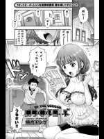 声優をしている姉が今度エロゲのヒロイン役のオーディションを受けるべく練習しているんだがあまりにも棒読みなので実際に弟とヤって練習したようですwww【筋肉キング 同人誌・エロ漫画】