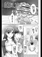 友達に彼女は巨乳でテクニック抜群！！そんな自慢話ばかり聞かされてたと言ったら試してみる？なんて聞いてくるからお願いしといたわwww【ひばり・れい 同人誌・エロ漫画】