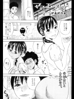 [ザキザラキ] ママとエンドレス_2