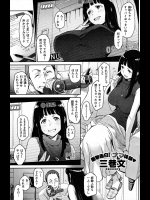 [三巷文] あにかん！？