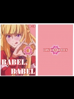 (C89) [LOST RARITIES (たかぴこ)] BABEL, BABEL (機動戦士ガンダム 鉄血のオルフェンズ)