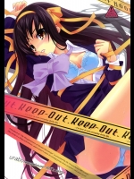 [トマトハウス]Keep-Out. (涼宮ハルヒの憂鬱)