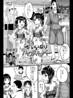 ロリビッチな双子と浴衣で露出中出しセックス