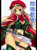 悶絶教官 完全版          