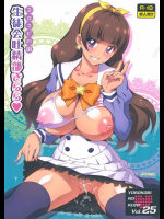 [ヨロコビの国 (JOY RIDE)] ヨロコビの国 Vol.25 生徒会吐精部きらら (Go! プリンセスプリキュア)