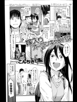 無邪気な大学生