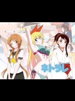 ネトラレ (ニセコイ)_2