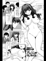 [夢咲三十郎] アヘージョdeめしあがれ