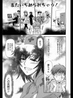 [流一本] 甘いテンテキ