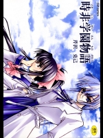 [芹沢克己] 時非学園物語