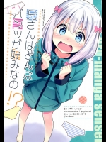 (サンクリ2015 Winter) [あぽかり (抹茶梅)] 兄さんはどんなパンツが好みなの！？ (エロマンガ先生)