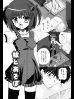 [きみおたまこ] 妹とあそぼ
