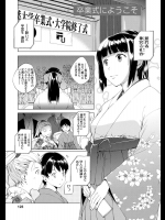 【卒業式特集】[川邑司] 卒業式にようこそ