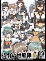 (我、夜戦に突入す!) [萌殺堂 (矩尾ミナミ)] 提督の性艦隊 參 (艦隊これくしょん -艦これ-)