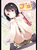 (コミティア108) [牛乳屋さん (牛乳のみお)] Js (女子小学生はじめました)_3
