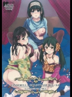 (C87) [なんこつ揚げライス (kyo1)] CINDERELLA GIRLS TRASH BOX：2.0 (アイドルマスター シンデレラガールズ)