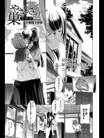 [大秦国王安敦] やさしさの巣