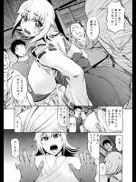 因習♡変わり嫁