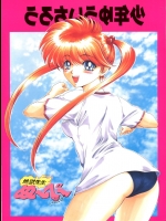 (C50) [少年ゆういちろう (よろず)] 少年ゆういちろう 地獄先生ぬーべー特集号 (地獄先生ぬ～べ～)