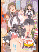 [トキマチ☆エイセイ] 熱烈♡ファン ミーティング