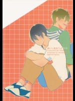 (恋愛サバイバル4) [mocomoco (JOY)] あいしあおうよ  (Free!)