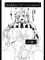 (サンクリ45) [東京バンゲリングベイ横浜 (くろり 諏訪出雲 あやか)] 恋の呪文はエグゼドエグゼスなのか？ (東方Project)