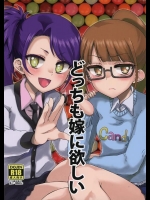[有歯女陰 (廣田眞胤)] どっちも嫁に欲しい (プリパラ)_2