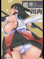 (C88) [barista (霧瀬ミツル)] 艦隊コミュニケーション-川内 (艦隊これくしょん -艦これ-)