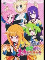 [ようかん] ある日の真夜中!!GJ部員にナニカが生えた!!