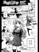 [岸里さとし] 清純ビッチ♥