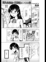 [葵抄] 新人女教師に淫乱躾をしてみた件