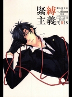 C88) [GGG (柏)] 緊縛主義2 (刀剣乱舞)