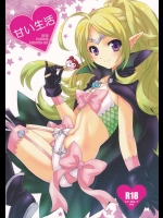 ノノとチュッチュイチャイチャまったりだけど激しくHする同人誌が可愛いｗｗｗ【ファイアーエムブレム 覚醒 同人誌・エロ漫画】