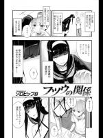 [ソロピップB] フツウの関係