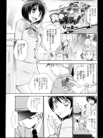 [りーるー] 発車オーライ！