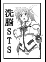 (こみトレ19) [いざなぎ (ぉとぉ)] 洗脳STS (魔法少女リリカルなのは)