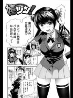 [みつや] 嬉ツン！