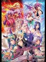 (ゲームCG) [WAFFLE] 巨乳ファンタジー デジタルノベライズ版